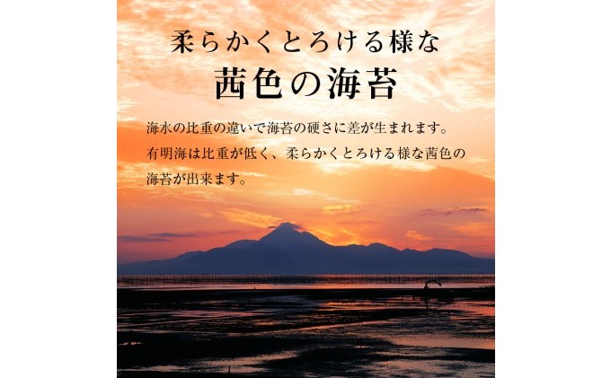 有明海産 一番摘み 焼きのり 2切7枚×9セット (63枚分)