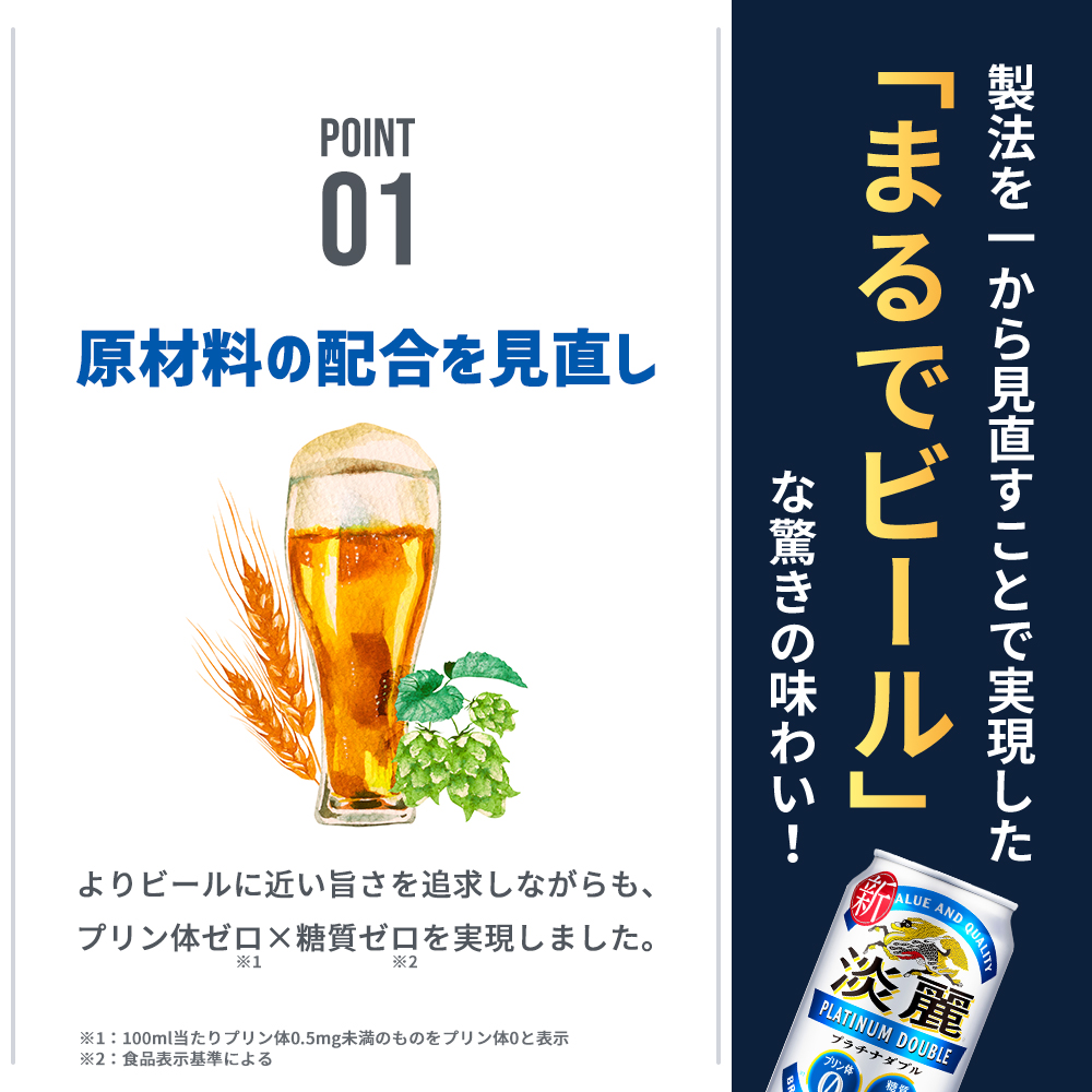 キリン 淡麗 プラチナダブル 500ml 24本 プリン体ゼロ×糖質ゼロ 発泡酒 ビール類 福岡工場産 ALC.5.5％ アルコール5.5％