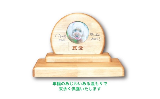 墓碑のオリジナル『慈愛』