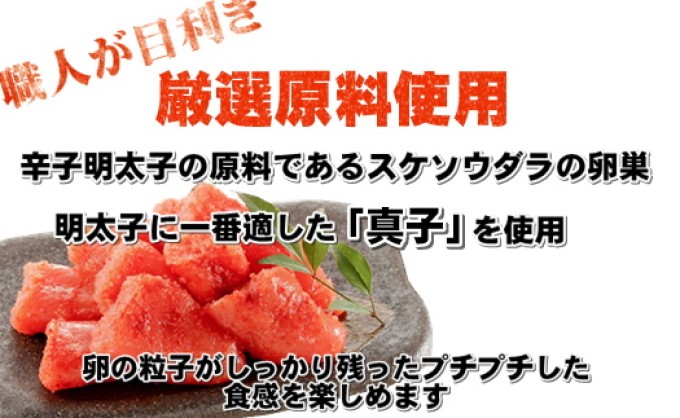 辛子明太子 切小 500g お試し 訳アリ【配送不可：離島】