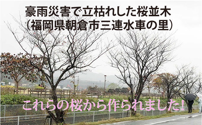 【厄除桜】桜の箸置き（5枚セット）