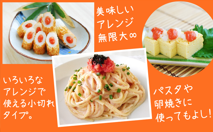 辛子明太子 無着色 選小切れ1kg 500g×2 配送不可 離島