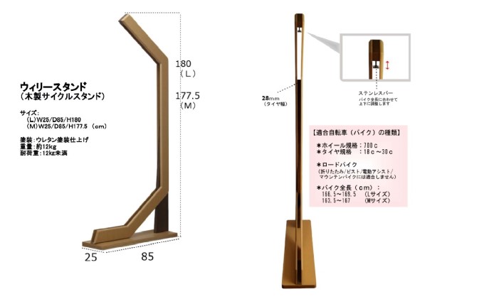 ウィリースタンド　Lサイズ