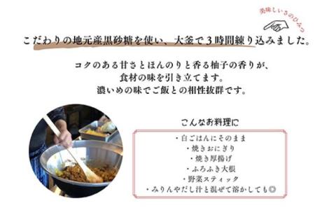 いのや。柚子味噌 80g×2【配送不可：離島】