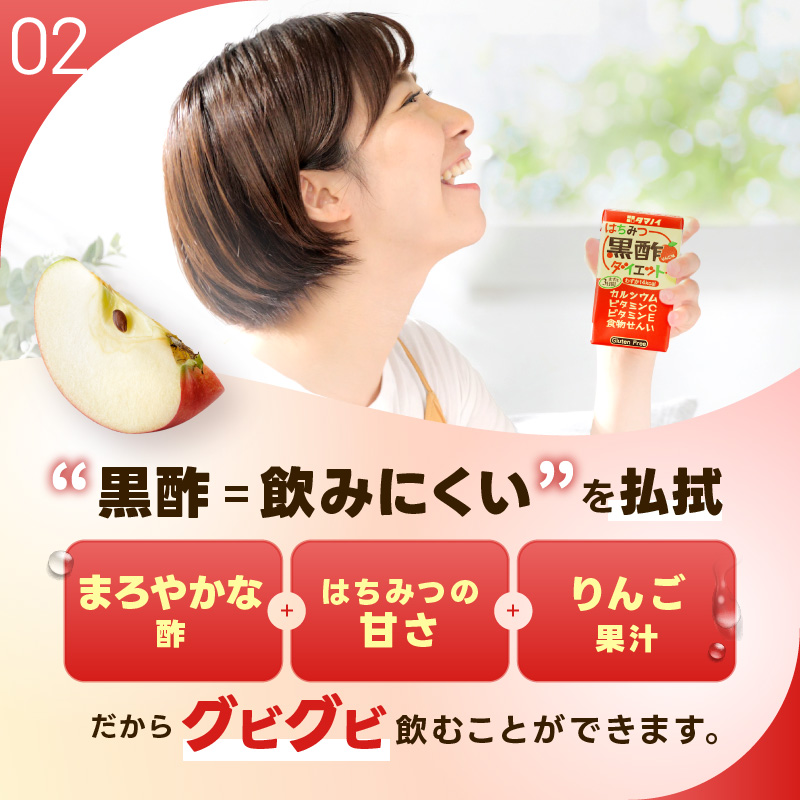 黒酢 ダイエット はちみつ黒酢ダイエット 125ml 48本 健康 飲料 ジュース