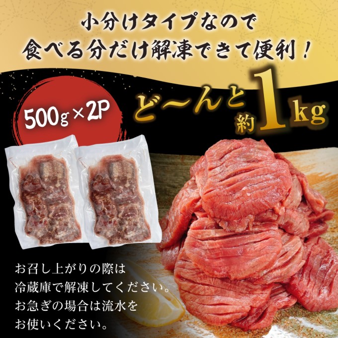 訳あり 牛タン やわらか 厚切り 牛タン 塩仕込み 計3kg 500g×6p 配送不可 沖縄・離島
