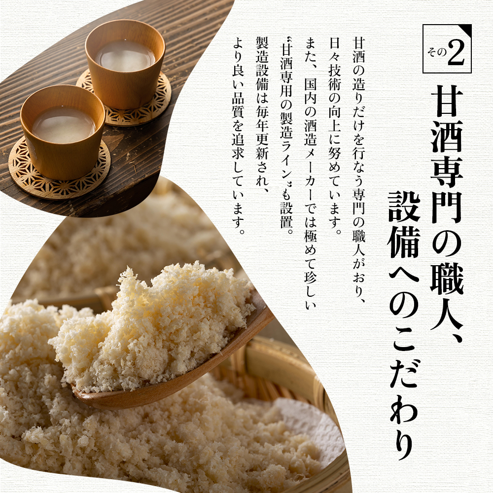 定期便 6ヶ月 甘酒 米麹 国菊のあまざけ 985g×6本 あまざけ 6回 お楽しみ