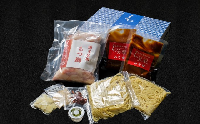 【もつ鍋 専門店 笑楽】和牛 もつ鍋 セット 4・5人前 みそ味（柚子胡椒付き）※配送不可：離島