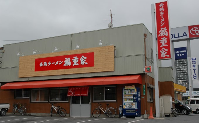 ラーメン 豚骨ラーメン 10人前 博多 長浜 福重家 辛子高菜 付き とんこつラーメン 豚骨 とんこつ 福岡