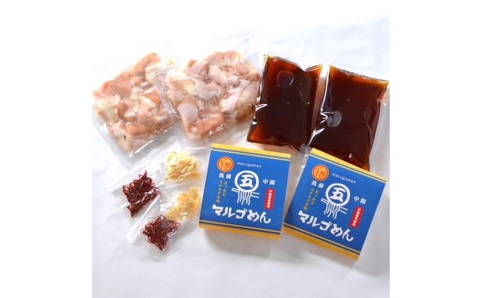 もつ鍋 醤油 2人前×2 セット 計4人前 米粉麺付 配送不可 離島