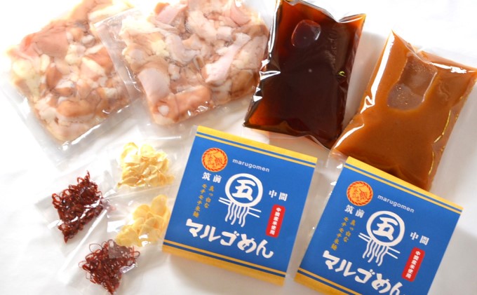 もつ鍋 醤油 みそ セット 各2人前 よくばり 計4人前 米粉麺付 配送不可 離島