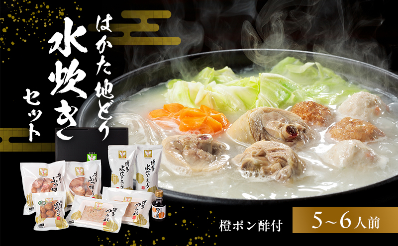 はかた地どり水炊きセットＡ