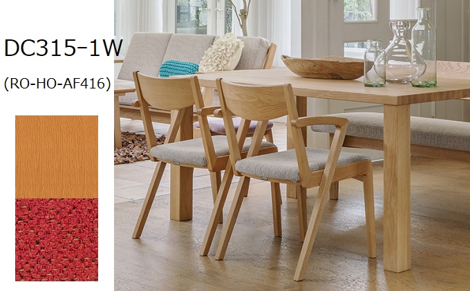 ナガノインテリア ダイニング チェア 『TASTO』 DC315-1W