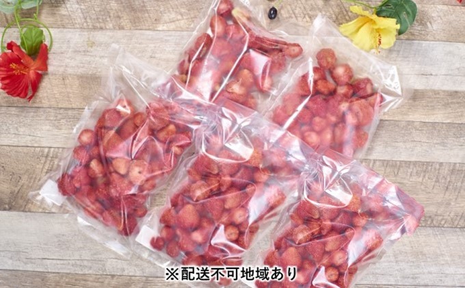 福岡産 ブランド いちご・あまおう（冷凍）500g×5袋【配送不可：離島】