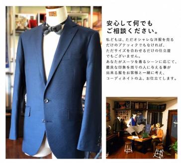 E7  オーダースーツお仕立て券（生地クオリティ／ビジネス）