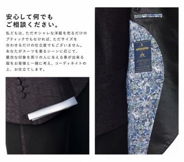 E11  久留米絣ジャケットお仕立て券