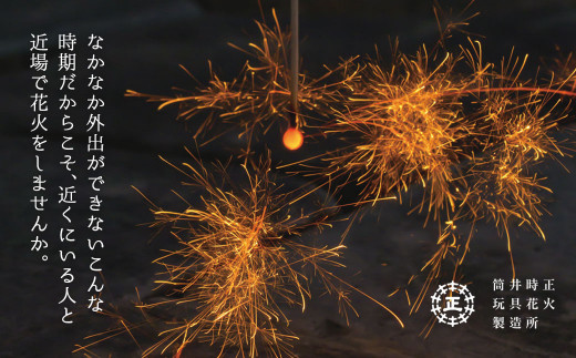 A126 高級 国産 お取り寄せ花火Ａ 花火 線香花火 キャンプ お盆 日本製