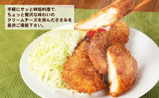 A148 はかた地どりセット ささみのクリームチーズフライ10枚・軟骨入りつくね20本