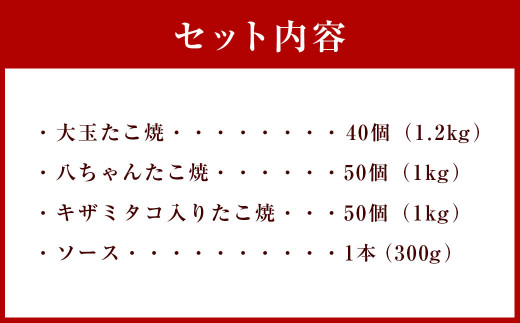 A190 業務用 たこ焼セット 合計 140個(3.2kg) 冷凍 たこ焼 福岡県 みやま市