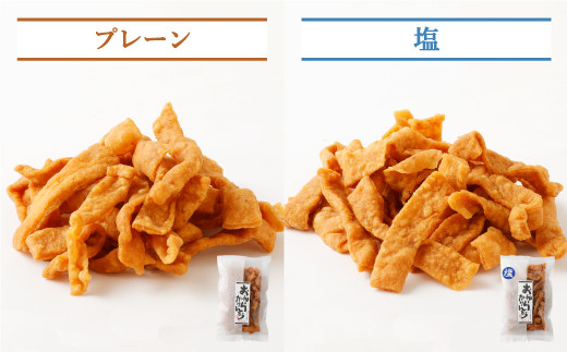 A75 おからかりんとう 2種類(プレーン・塩) 110g×8袋