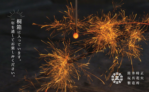 B31 高級 国産 線香花火 花 (はな) 42本入り 花火 お盆 BBQ キャンプ