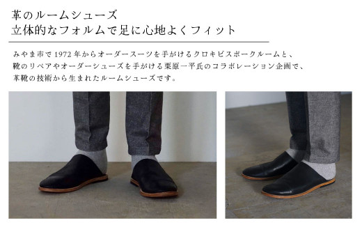 E18 SPOKE ルームシューズ 22cm～28.5cm (ブラック/ブラウン)