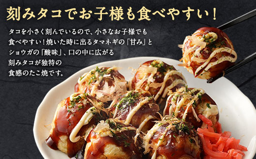 T5 キザミタコ入り たこ焼 50個（50個入×1） 冷凍 福岡県 みやま市