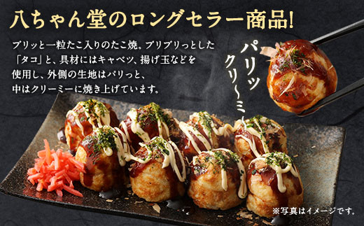 T6  八ちゃん たこ焼 50個（50個入×1） 冷凍 福岡県 みやま市