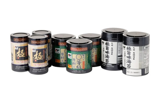 ニコニコのり 有明海産味付け海苔セット 3種 合計 520枚
