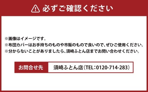 S84 お手頃防ダニ完全脱着式敷き布団シングル