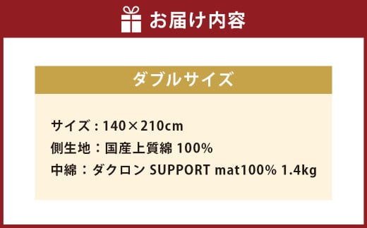 S53 スザキーズ 敷きパッド ダブルサイズ （140×210cm）  防ダニ 敷パット 敷きパッドダブル