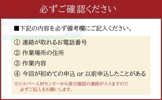 ふるさとの家管理サービス 草刈又は除草5時間相当