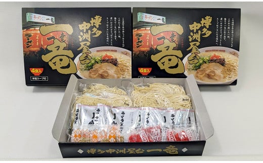 一竜 ラーメン セット （4食×3箱）合計12食