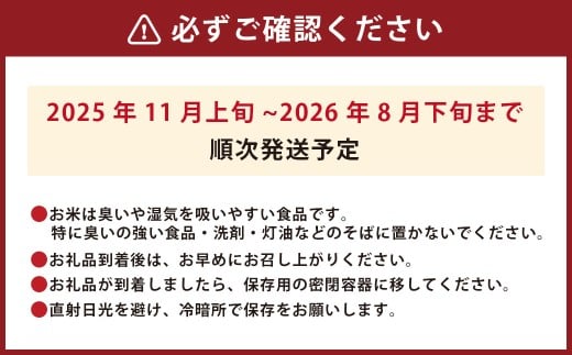 アッキーファームのお米「ひのひかり」 5kg（白米）