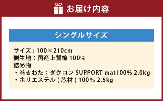 S46 スザキーズ 完全脱着式 敷き布団 （ノーマル固綿タイプ） シングルサイズ （100×210cm） 厚み約10cm 防ダニ 布団 敷布団 敷布団シングル