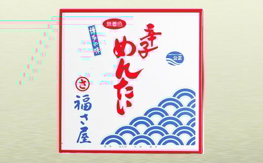 A117 福さ屋 無着色 辛子めんたいこ 明太子 450g