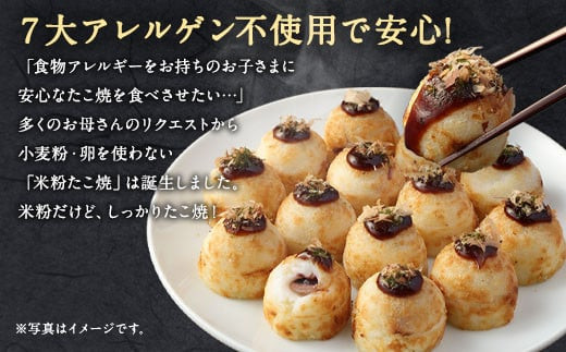 A179  米粉で作ったたこ焼 100個（50個入×2） 冷凍 米粉 たこ焼 福岡県 みやま市