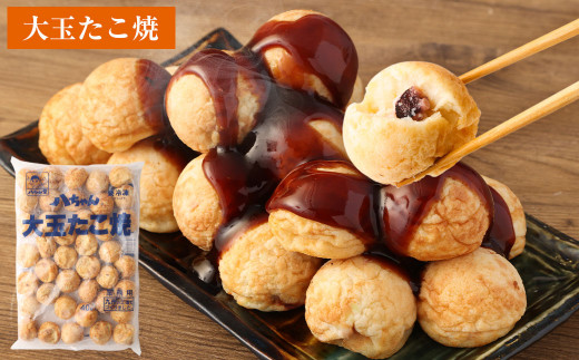 A190 業務用 たこ焼セット 合計 140個(3.2kg) 冷凍 たこ焼 福岡県 みやま市