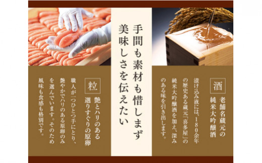 A63 伝統 辛子明太子 （360g）