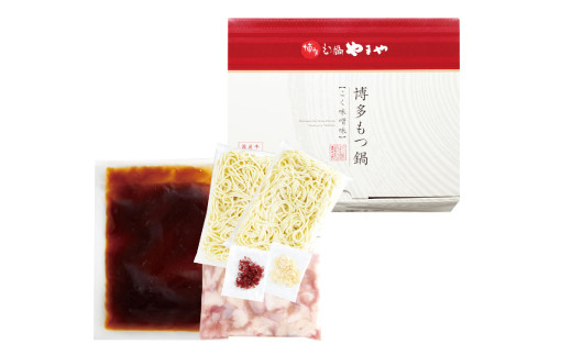 A70 博多もつ鍋 こく味噌味（3～4人前）