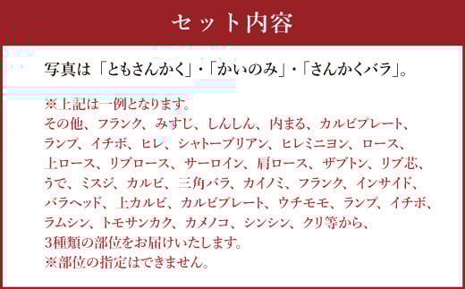 C12【みやま 和牛 A5ランク】食べ比べ セット（5～6人前）