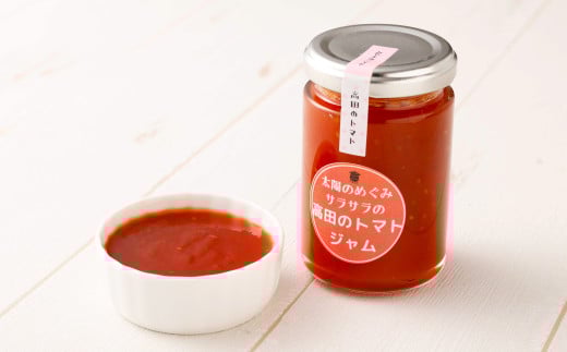 太陽の恵み みやまのジャム 高田のトマト 6本入