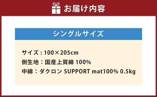 S56 スザキーズ 汗取りパッド シングルサイズ （100×205cm）