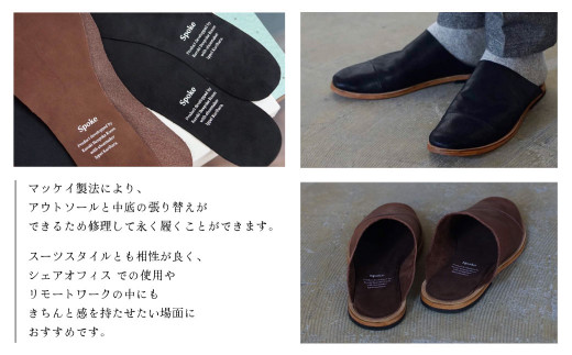 E18 SPOKE ルームシューズ 22cm～28.5cm (ブラック/ブラウン)