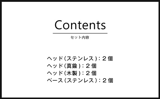 E6  カフリンクスレギュラーセット3H+1（ステンレス・真鍮・木製）