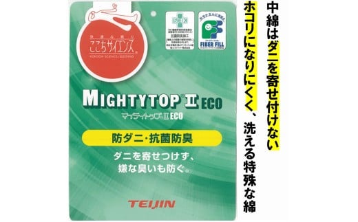 S86 お手頃防ダニ完全脱着式敷き布団ダブルサイズ