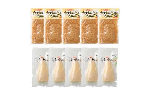 たけのこ組合セット