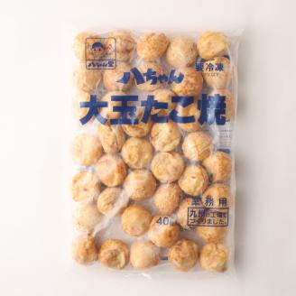 A187 大玉 たこ焼120個（40個×3） 八ちゃん堂 昔ながらのオリジナルソース 冷凍 たこ焼 福岡県 みやま市