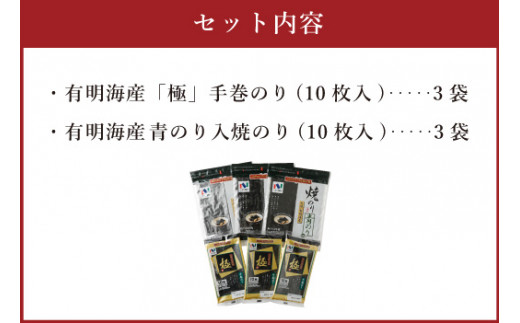 A48 ニコニコのり 手巻のり＆焼きのり セット 2種 計60枚