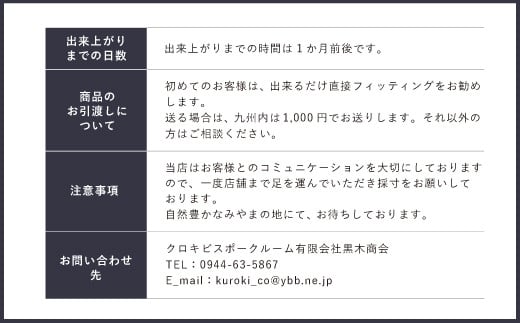 E10  久留米絣タキシードお仕立て券（3ピース）